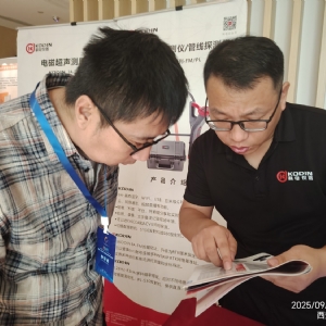 科電儀器亮相第五屆泛西部無損檢測技術交流會，共探行業(yè)新發(fā)展